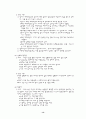 아동기[장애아동] 14페이지