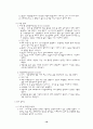 아동기[장애아동] 16페이지