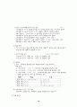아동기[장애아동] 18페이지