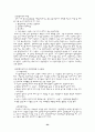 아동기[장애아동] 24페이지