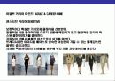 패션감각의 이해 6페이지