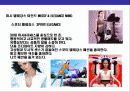 패션감각의 이해 9페이지