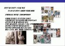 패션감각의 이해 10페이지