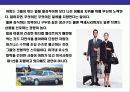 패션감각의 이해 18페이지