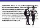 패션감각의 이해 21페이지