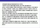 패션감각의 이해 22페이지