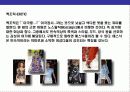 패션감각의 이해 25페이지