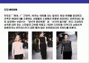 패션감각의 이해 29페이지