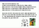 패션감각의 이해 33페이지