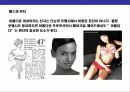 패션감각의 이해 34페이지