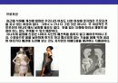 패션감각의 이해 35페이지