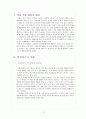 영유아기 뇌발달과 독서지도  2페이지