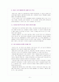 영유아기 뇌발달과 독서지도  10페이지