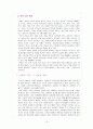 영유아기 뇌발달과 독서지도  14페이지