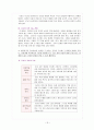 영유아기 뇌발달과 독서지도  16페이지
