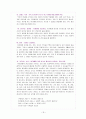 영유아기 뇌발달과 독서지도  18페이지