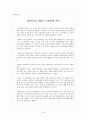 영유아기 뇌발달과 독서지도  22페이지