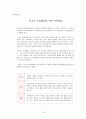 영유아기 뇌발달과 독서지도  23페이지