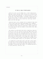 영유아기 뇌발달과 독서지도  24페이지
