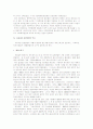 사회복지의 역사 4페이지