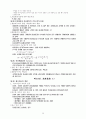 회계원리 요약 정리 19페이지