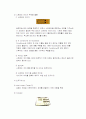 음료캔의 변형율 측정을 통한 압력 용기의 설계 6페이지