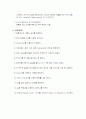 음료캔의 변형율 측정을 통한 압력 용기의 설계 7페이지