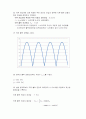 반파 및 전파 정류회로 10페이지