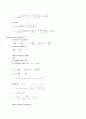 하이브리드 로켓 연소실험 8페이지