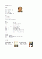 벤처기업의 성공사례 (정문술사장과 미래산업) 2페이지