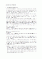 자본자산가격결정모형 5페이지