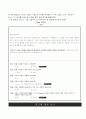 삼성전자 YEPP(옙) 마케팅기획서및 마케팅조사 3페이지