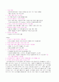 삼성전자 YEPP(옙) 마케팅기획서및 마케팅조사 22페이지