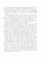 삼성전자 YEPP(옙) 마케팅기획서및 마케팅조사 23페이지