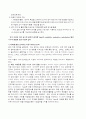 삼성전자 YEPP(옙) 마케팅기획서및 마케팅조사 26페이지