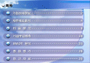 대한항공vs아시아나항공 3년간 재무분석 (05~07년) 2페이지