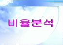 대한항공vs아시아나항공 3년간 재무분석 (05~07년) 15페이지