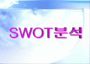 대한항공vs아시아나항공 3년간 재무분석 (05~07년) 47페이지