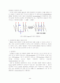 DNA에 담겨진 생명체의 비밀 8페이지