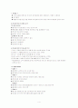 민들레영토(민토) 마케팅분석 4페이지