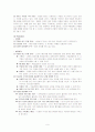 민들레영토(민토) 마케팅분석 9페이지