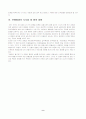 m&a (국민은행사례) 9페이지