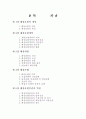 해 상 보 험 에 대 해 1페이지