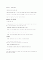 사업계획서 - 창업 2페이지