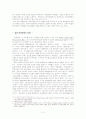 전후 일본의 대중문화 2페이지