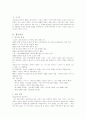 현대작가론 - 황순원 1페이지