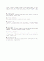 UCP500에서 UCP600으로 변경한 배경과 이유,개정내용 8페이지