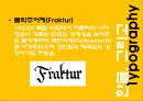 한글과 한글서체(Typography)에 관하여 9페이지