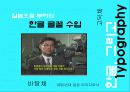 한글과 한글서체(Typography)에 관하여 13페이지