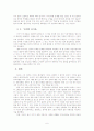 몰입의 즐거움 6페이지